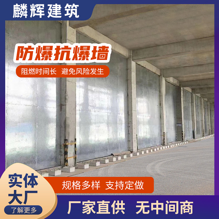 电子厂抗爆墙