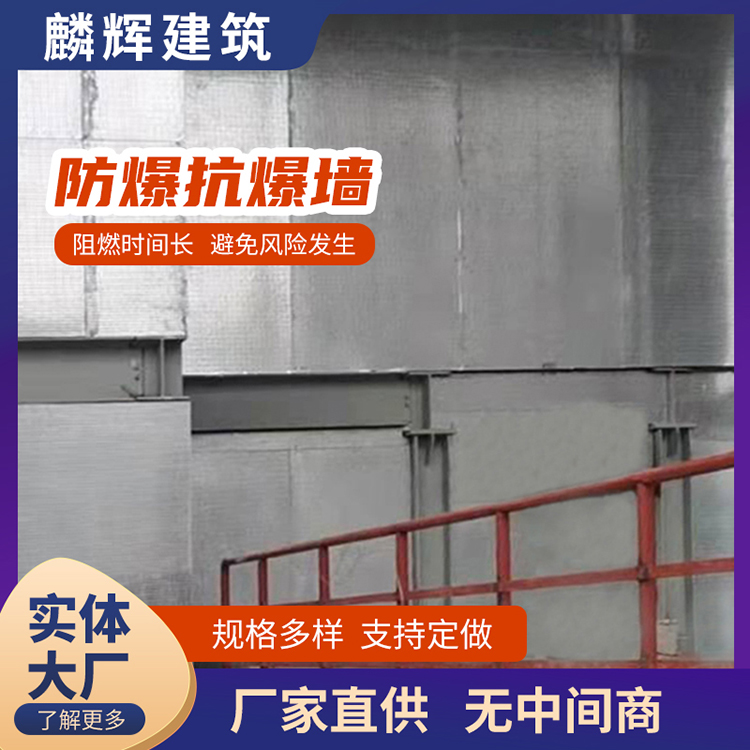 14J938图集防爆墙