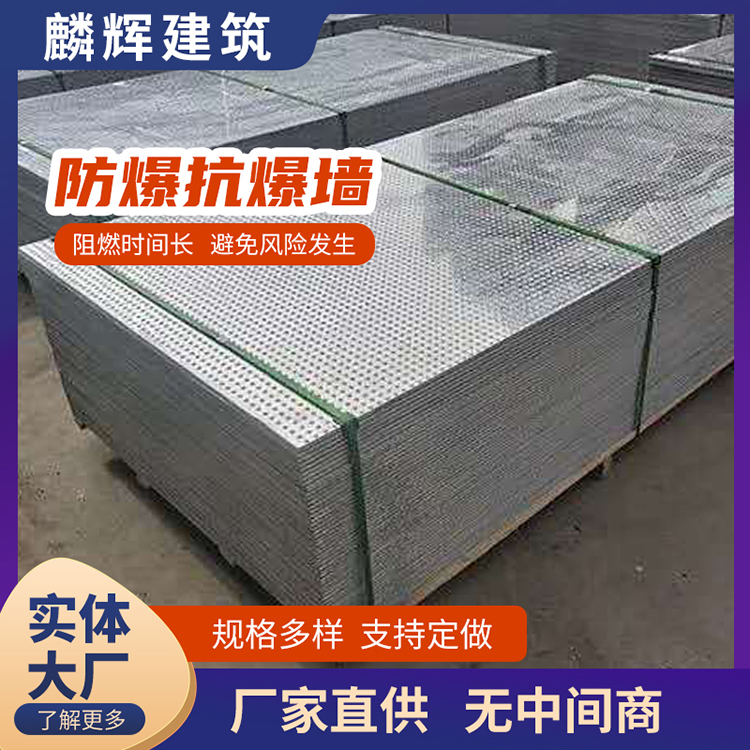 非保温防爆墙